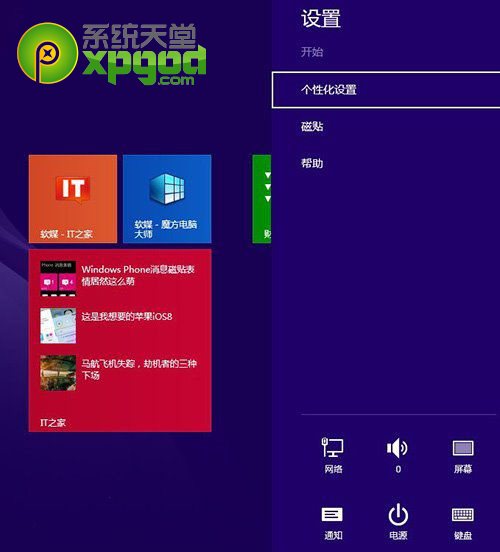 win8.1update快捷键操作大全