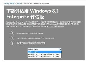 win8.1update企业版功能有哪些？