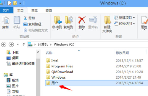 快速定位windows8收藏夹位置 