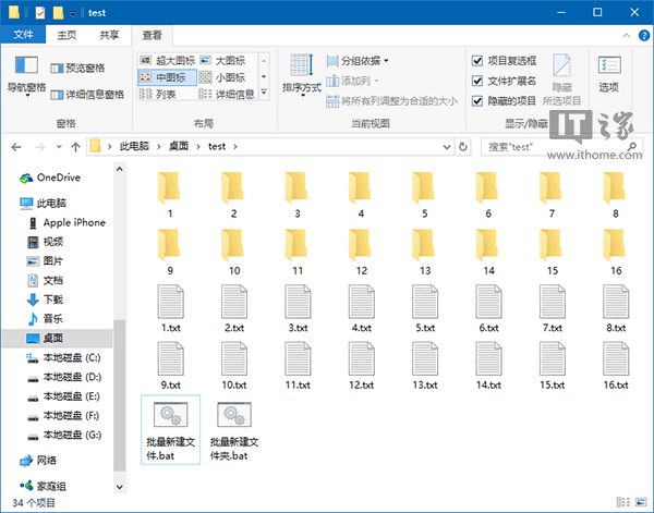 Win10秘笈：如何批次新建檔案和資料夾？