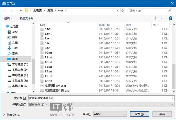 Win10秘笈：如何批次新建檔案和資料夾？