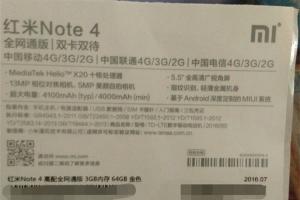 4000mAh电池 工信部曝光红米4/Note4