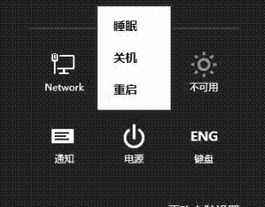 win8系统怎么开启休眠选项