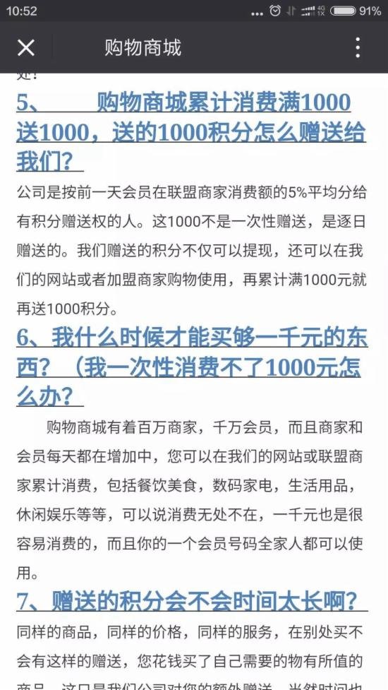 微信只允许2级分销，否则将封停账号