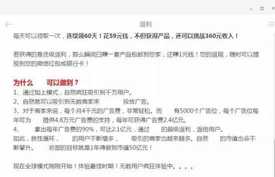 微信只允许2级分销，否则将封停账号