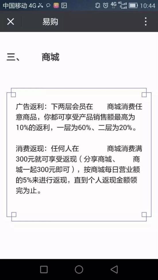 微信只允许2级分销，否则将封停账号