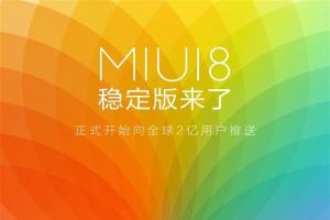 MIUI 8稳定版终于来了！面向全球2亿用户