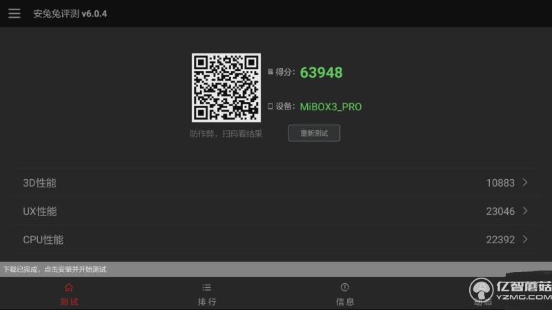 小米盒子3增强版安兔兔跑分
