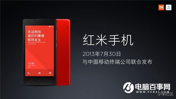 红米Note4怎么样 红米Note4发布会直播图文评测