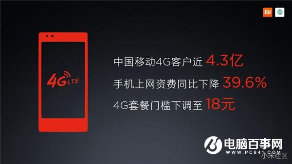 红米Note4怎么样 红米Note4发布会直播图文评测