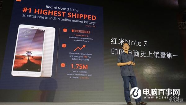 红米Note4怎么样 红米Note4发布会直播图文评测