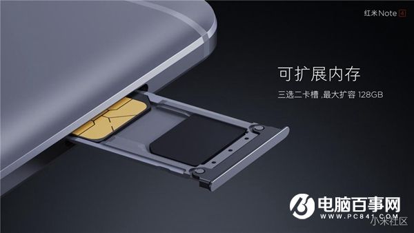 红米Note4怎么样 红米Note4发布会直播图文评测