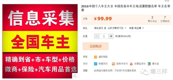 细思极恐：山东今年20万高考考生信息遭倒卖