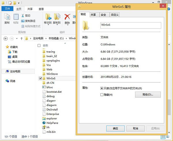 快速知晓Win8.1中WinSxS文件夹大小有绝招 三联