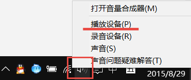 <a href=/tags/26-0.html target=_blank class=infotextkey>win10</a>连接外接显示器后怎么使用音箱喇叭？ 三联