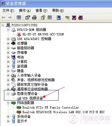 裝置管理中有USB攝像頭裝置