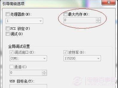 “为硬件保留的”内存全被释放出来