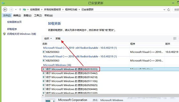 Win8.1 Update降级到Win8.1的操作步骤 三联