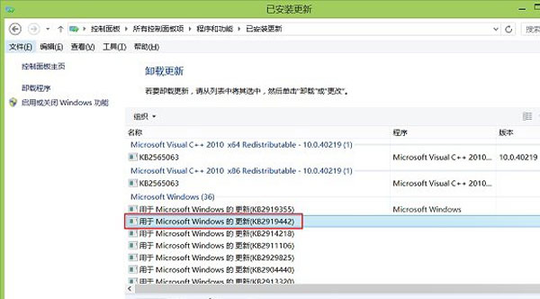 Win 8.1 Update降级到win8.1的操作步骤 