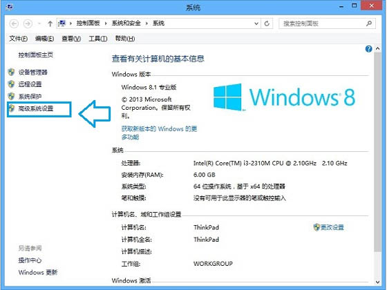 合理设置虚拟内存,提升Win8.1流畅度