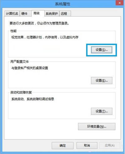 合理设置虚拟内存,提升Win8.1流畅度