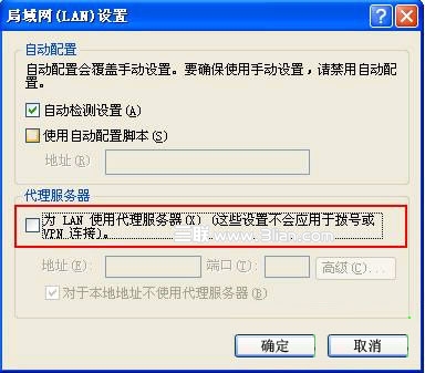 路由器管理界面打不开的检查方法 三联教程