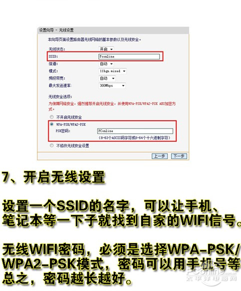 開啟無線設定