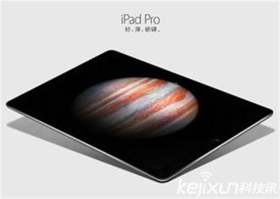 苹果将推全新iPad Pro？软硬件全部升级