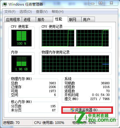 Windows7资源监视器在哪里 三联