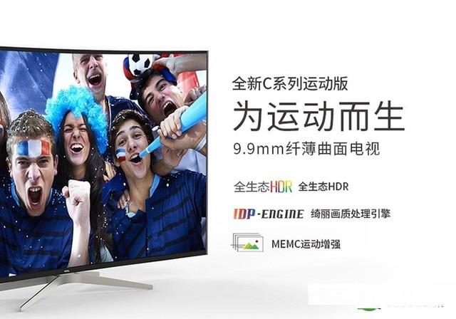 TCL L65C1-CUD 65英寸4K纤薄曲面