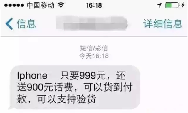 iPhone7来了：骗子蠢蠢欲动 要小心这些圈套