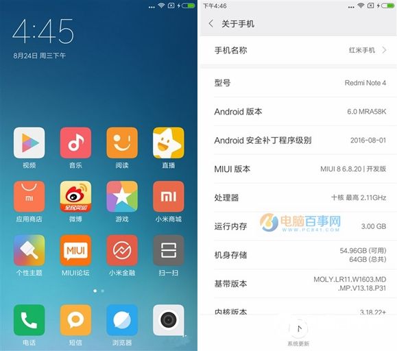 红米Note4系统评测 MIUI8体验