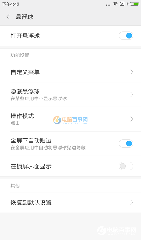 红米Note4系统评测 MIUI8体验