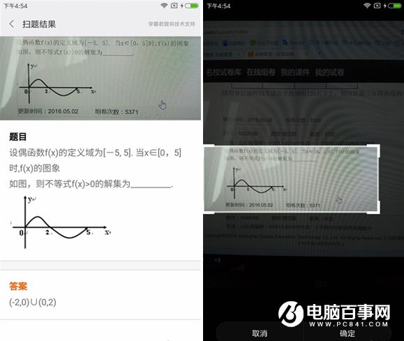 红米Note4系统评测 MIUI8体验