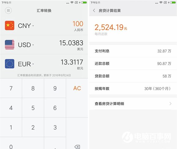 红米Note4系统评测 MIUI8体验