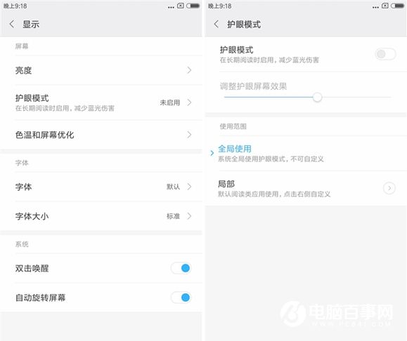 红米Note4系统评测 MIUI8体验