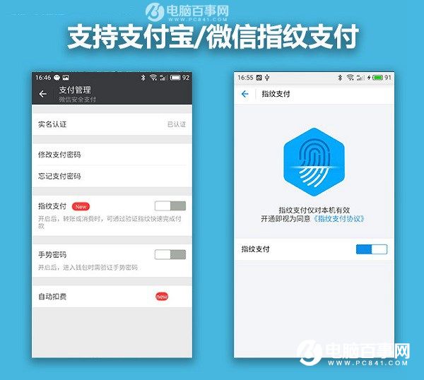 魅蓝Max值得买吗 Flyme5.2系统体验