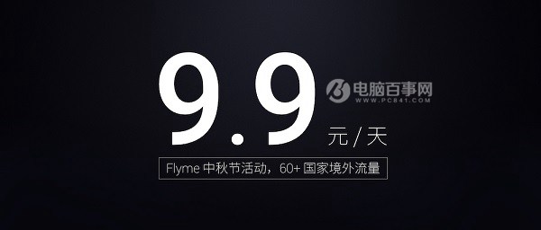 魅蓝Max值得买吗 Flyme5.2系统体验