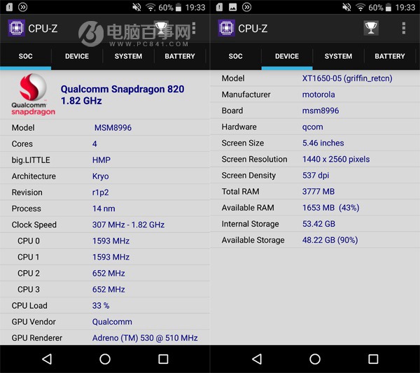 Moto Z跑分多少 Moto Z性能评测