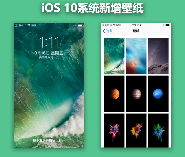 iPhone7/Plus评测 IOS10系统新特性介绍