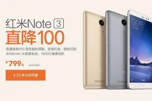 红米Note3全网通降价100 元售价799元起