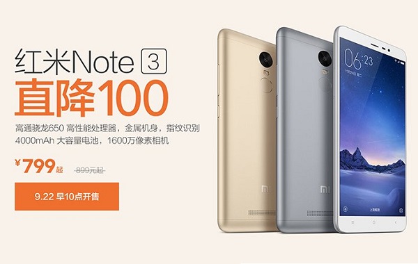 红米Note3全网通降价100 元售价799元起