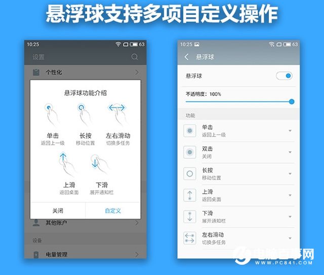 魅蓝U10系统评测 Flyme 5.2界面