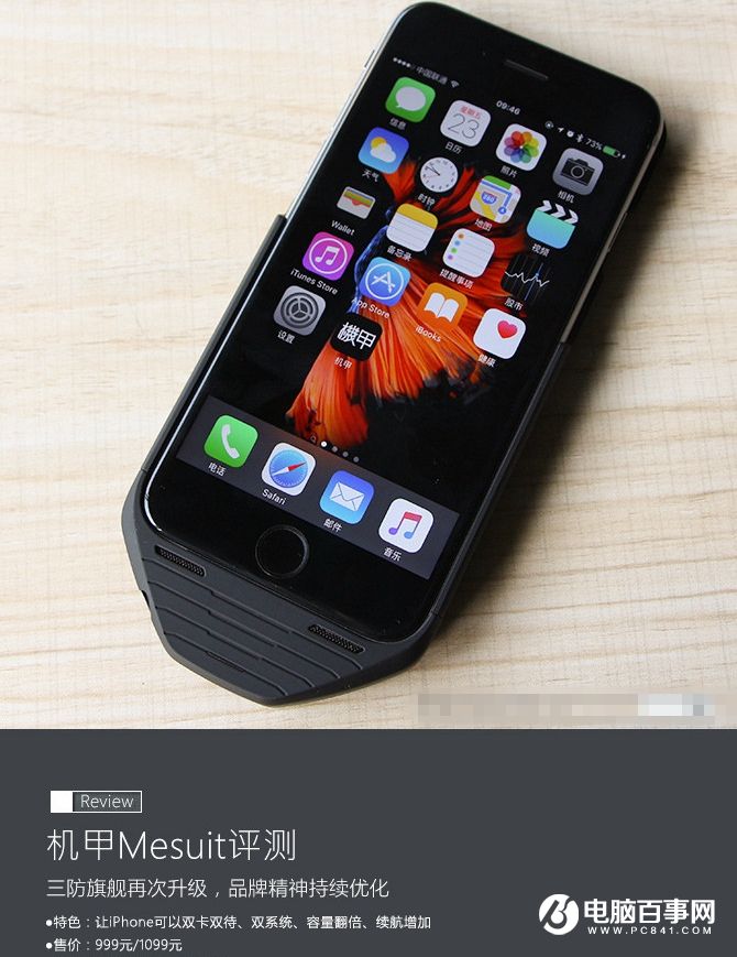 让iPhone也能双卡双待双系统 机甲评测