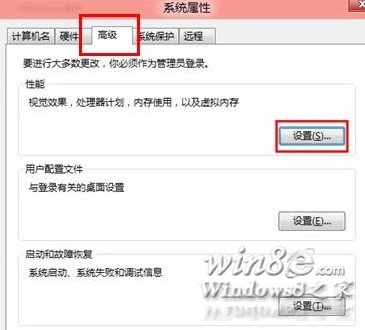 Win8.1調節視覺效果來提高效能方法 三聯