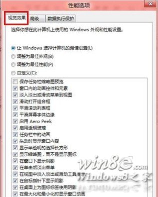 Win8.1如何調節視覺效果從而提高效能win8e