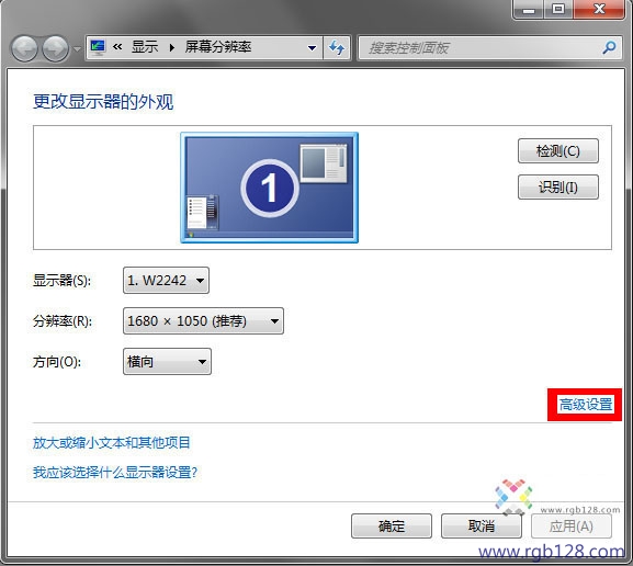 Windows7色彩管理显示器ICC设置方法 三联