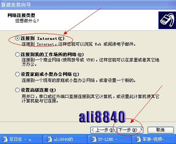 路由器设置基础 新手图解教程