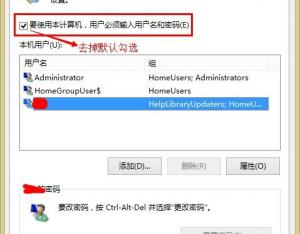 Win8.1直接进系统不用输密码登录的方法