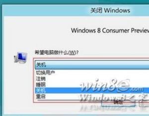 Win8/Win8.1休眠选项消失了怎么找回？